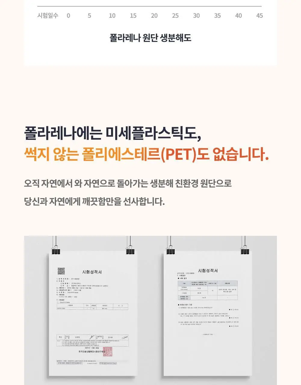 [냉온사우나] 폴라레나 호랑이크림티슈 5매입 상세페이지 85